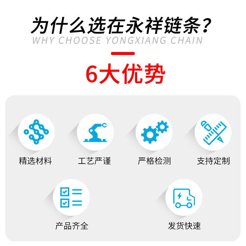 泰興市永祥鏈條有限公司